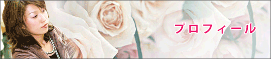 �p�[�\�i���J���[���X�^�C�����O�̃}�C����r�[�^�̑�\�l�h�g�n�̃v���t�B�[��