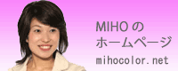 �p�[�\�i���J���[���X�^�C���X�g�̃}�C�E���r�[�^��\MIHO�̌����z�[���y�[�W