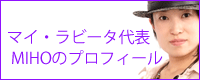 �}�C�E���r�[�^�@��\�@MIHO